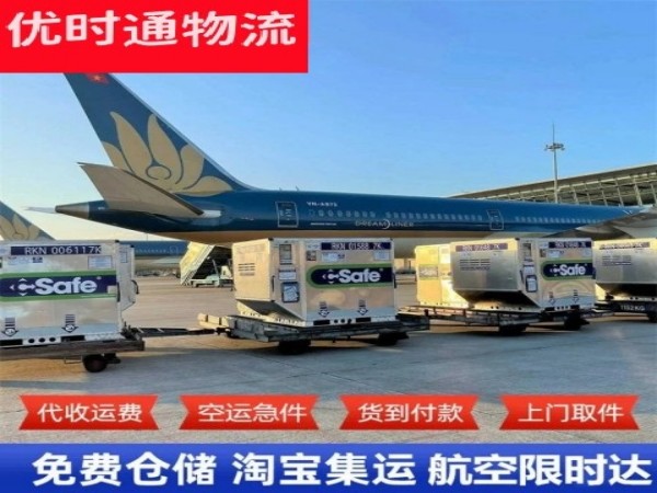 临淄到意大利空运加急专线